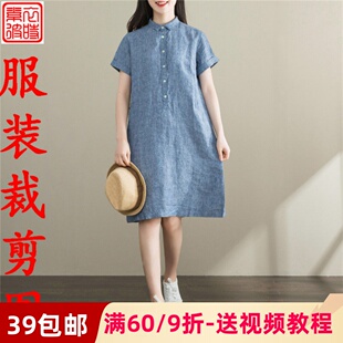 素-夏季女士衬衫连衣裙diy服装1:1裁剪图女装短袖中长裙子纸样板