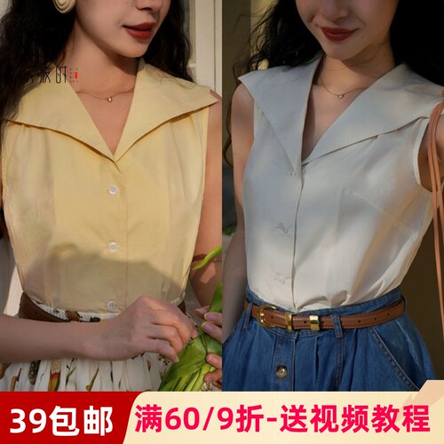 素衣彼时3531款夏女士法式西装领无袖衬衫服装纸样 V领上衣纸样板