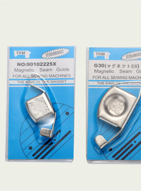 缝纫机配件diy平车磁铁定规小号大号强力磁规定位器靠边靠山挡边