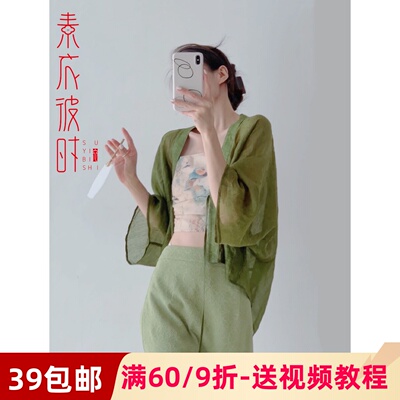 素衣彼时新中式改良衬衫裁剪样板