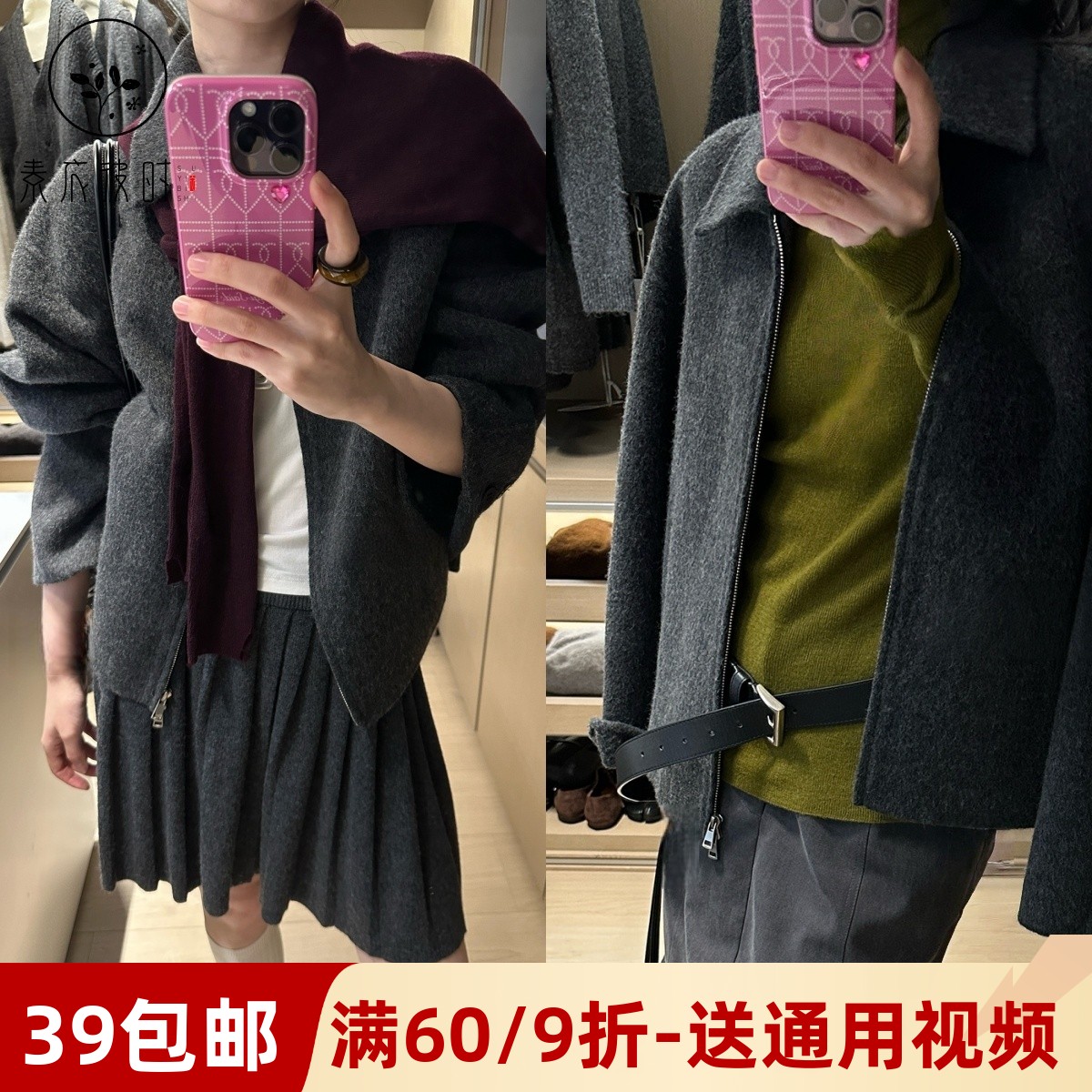 素衣彼时3706秋冬女双面羊绒外套纸样短款时尚翻领保暖女外套样板