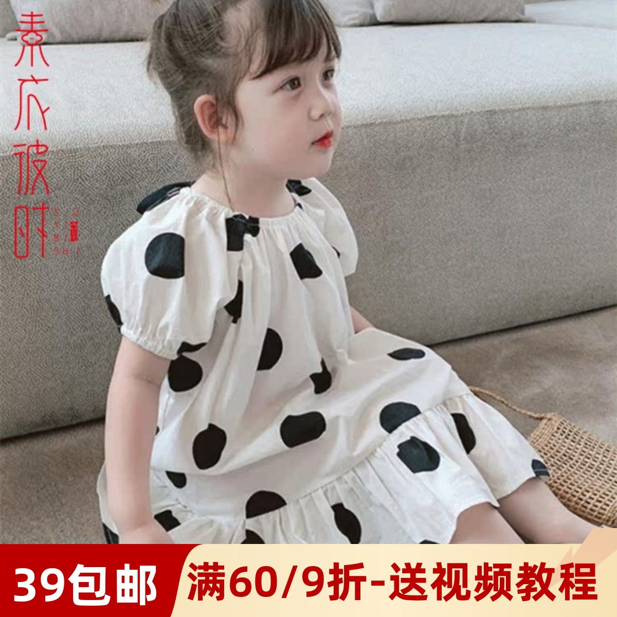 素衣彼时夏装女童连衣裙手工diy纸样板女宝泡泡袖长裙子1:1裁剪图