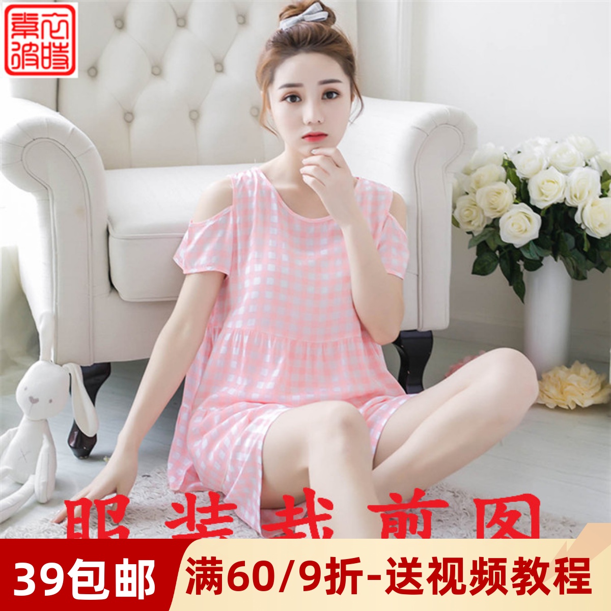 女装睡衣纸样空调家居服