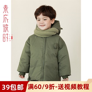 素衣彼时2220冬儿童棉服1 裁剪图棉袄连帽外套手工diy纸样板 1服装