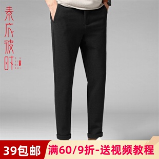 素衣彼时1782羊毛呢休闲裤男服装裁剪图秋冬季磨毛裤子手工diy纸