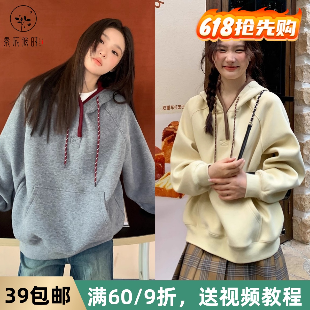 素衣彼时3310秋冬女士撞色连帽口袋卫衣纸样宽松加绒上衣裁剪样板