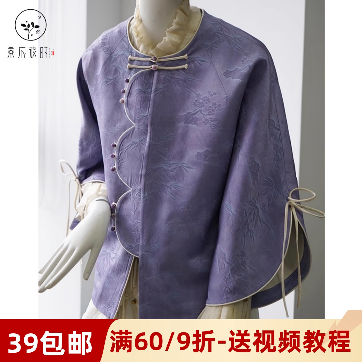 素衣彼时喇叭袖波浪领上衣纸样板