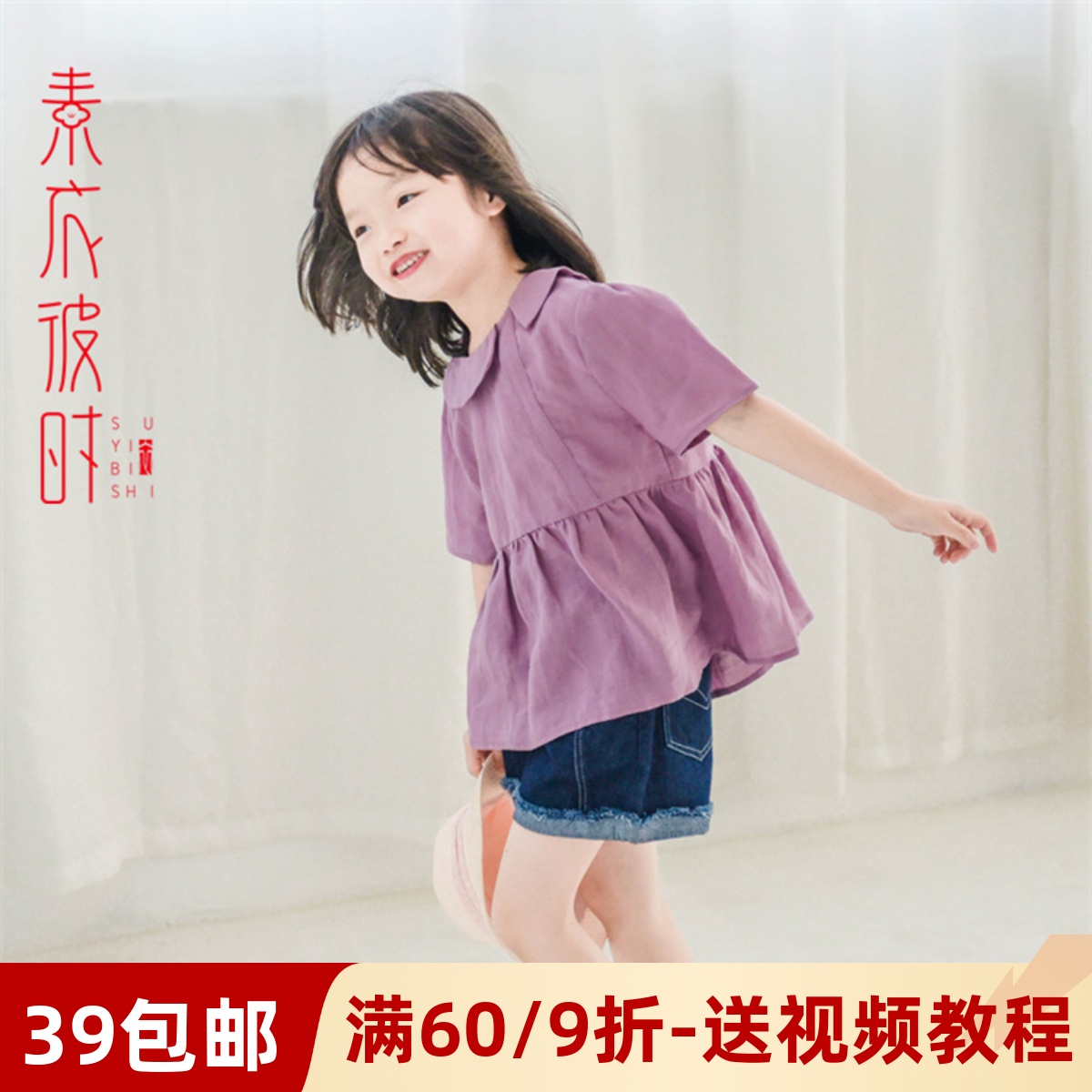 素衣彼时服装纸样工作室