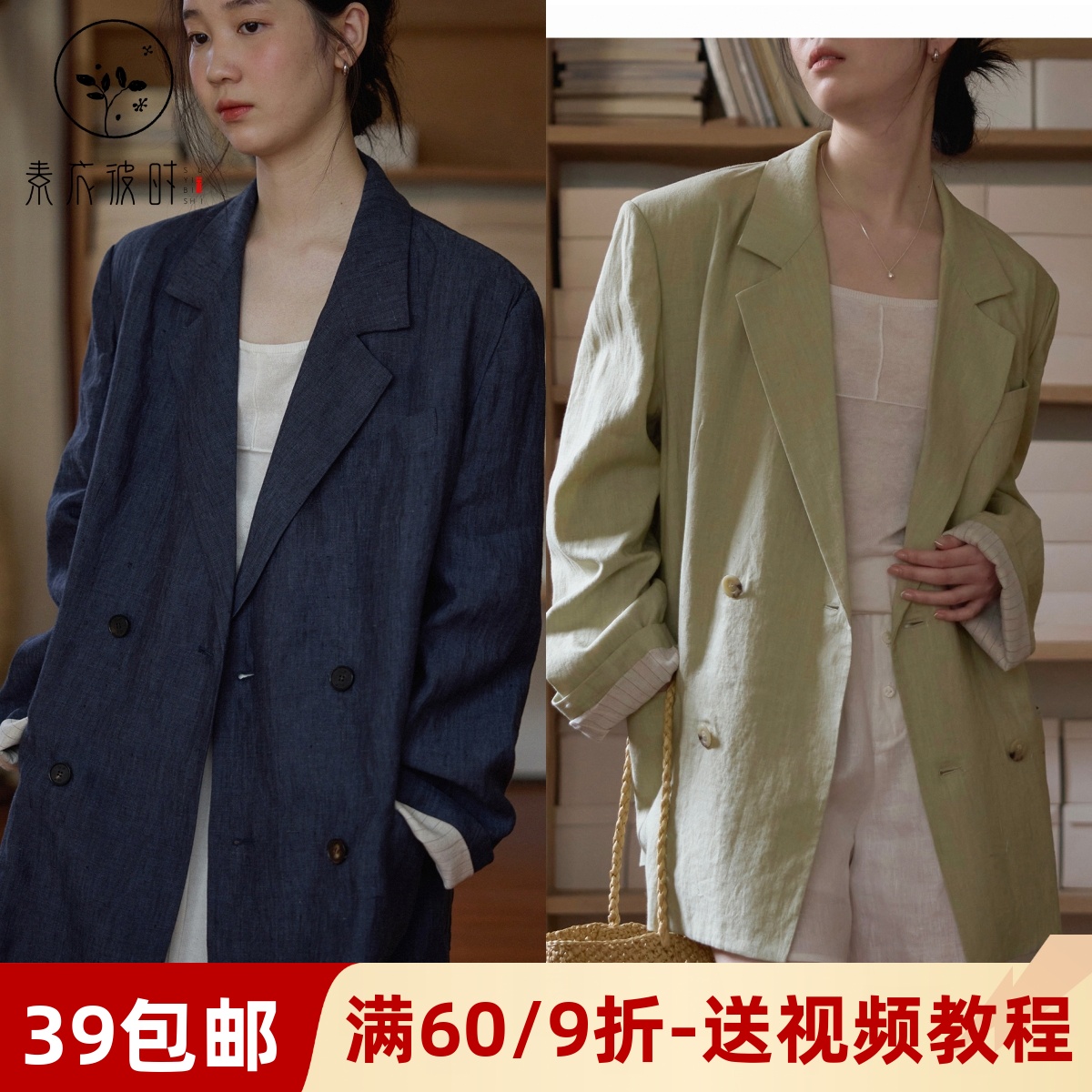 素衣彼时3612春秋高端西装外套纸样慵懒感休闲廓形西装外套女样板