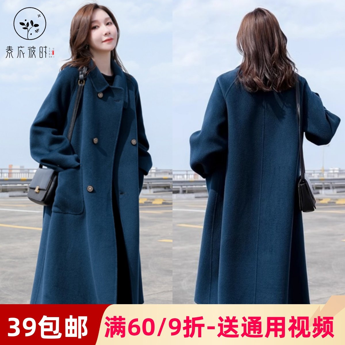 素衣彼时1762秋冬女士赫本风双面羊绒大衣纸样中长款外套裁剪样板,个性定制/设计服务/DIY,工作服/校服/商务服定制/加工,淘宝优惠券,粉丝福利购,淘宝优惠卷