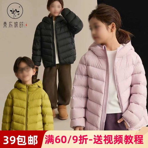 素衣彼时3684秋冬亲子羽绒服外套纸样轻便连帽时尚排骨面包服样板