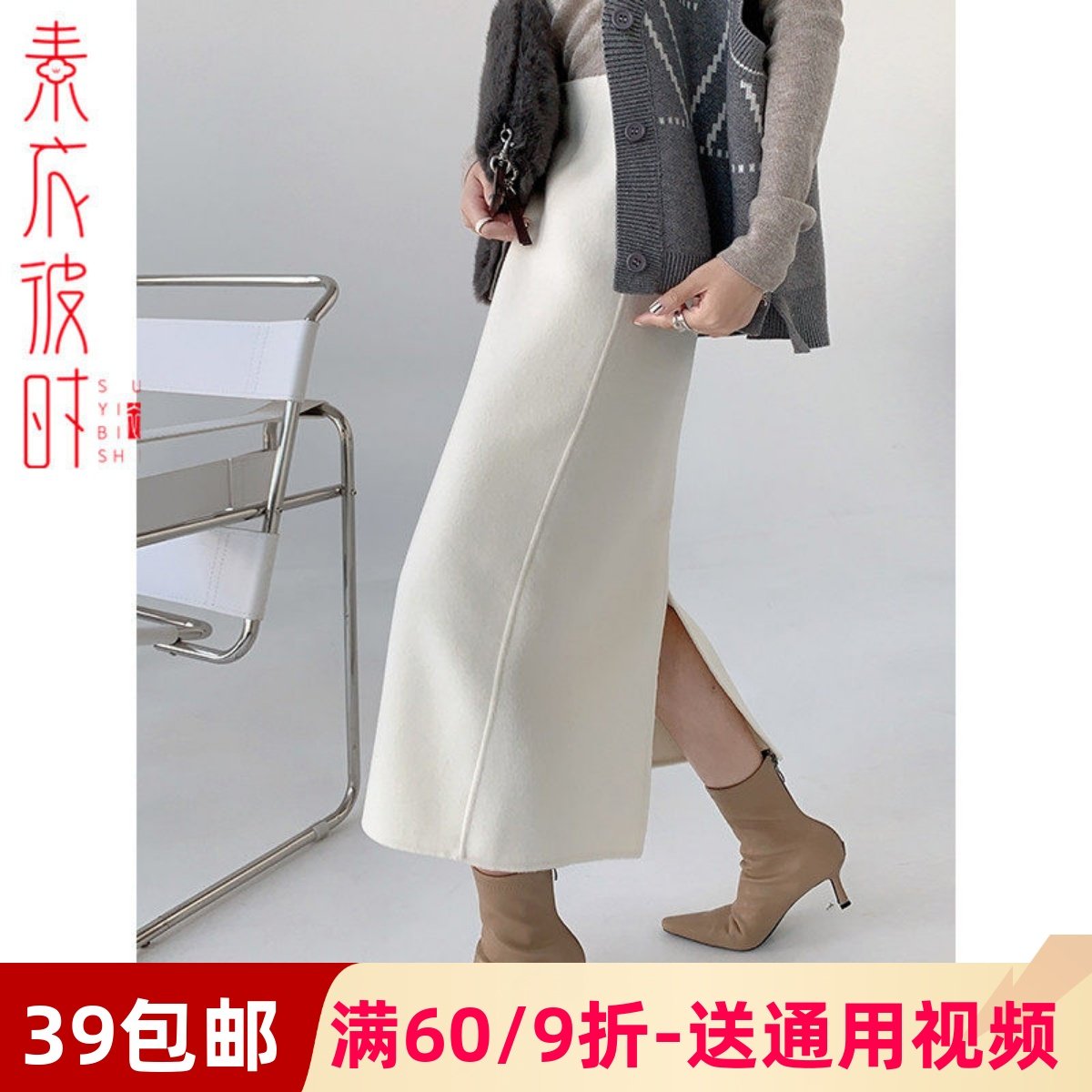 素衣彼时秋冬女士双面呢长裙纸样板做衣服半裙子裁剪打版缝纫样版