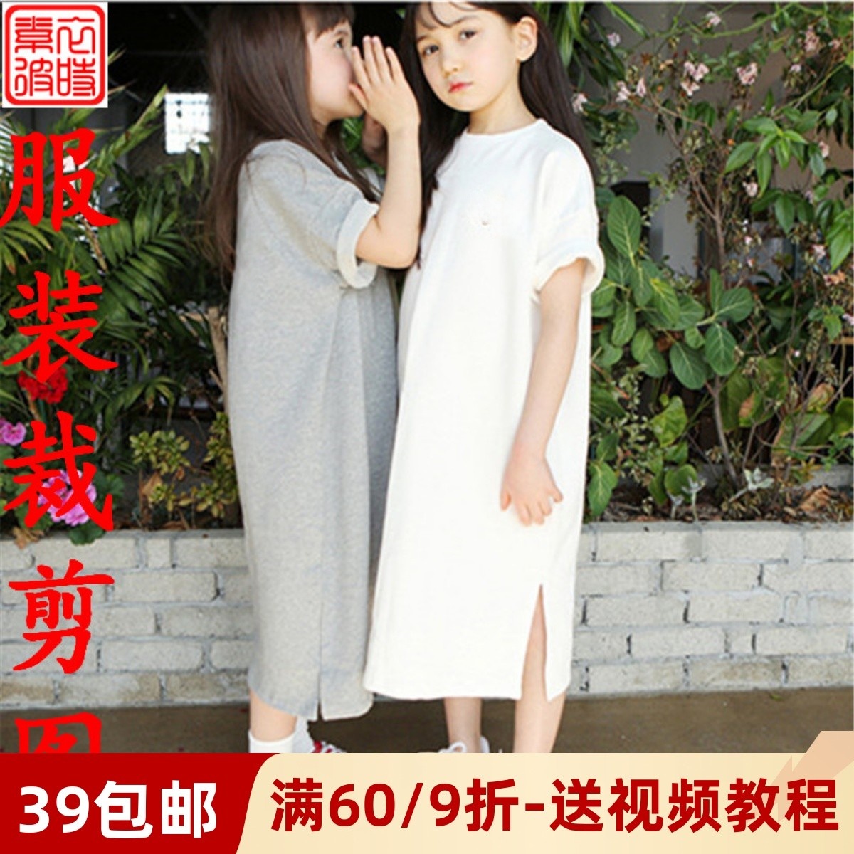 夏季亲子装加长裁剪diy女童短袖