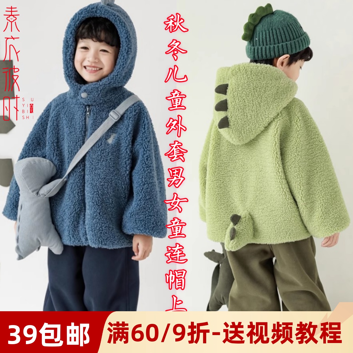 素衣彼时立体背鳍毛毛衣裁剪样板