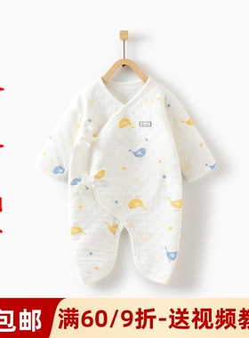 素-秋冬男女童服装裁剪图diy新生儿连体包屁衣内衣家居