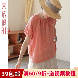 素衣彼时夏女士亚麻连衣裙服装裁剪图女宽松短袖T恤上衣diy纸样板