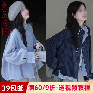 素衣彼时3675春秋女士两面穿外套纸样清冷松弛感宽松女士外套样板