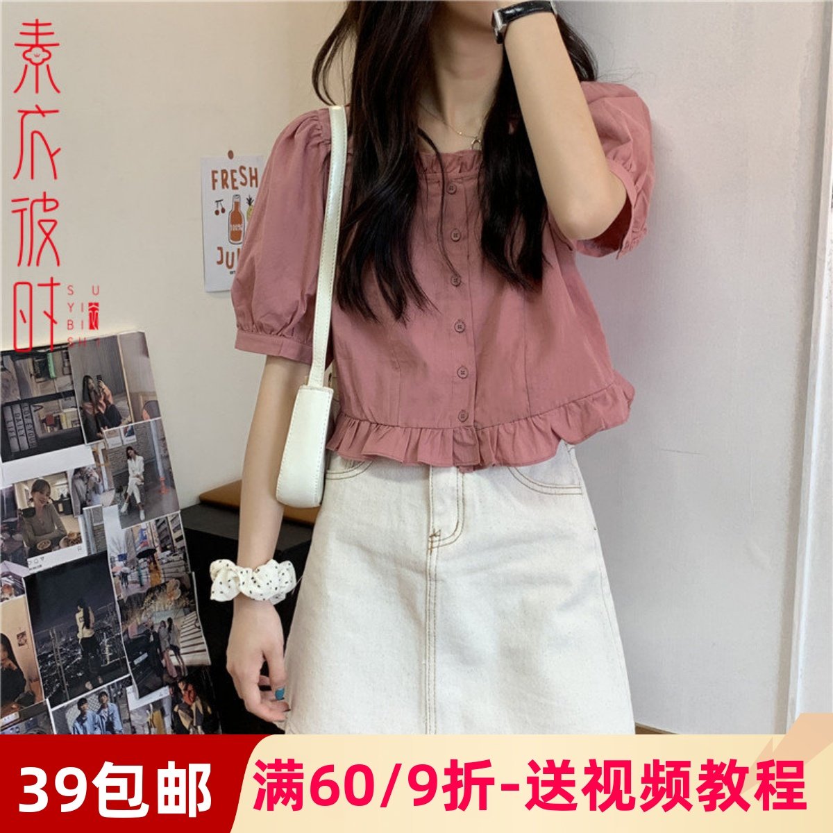 素衣彼时夏季女装灯笼袖上衣1:1裁剪图短款衬衫短袖手工diy纸样板,个性定制/设计服务/DIY,工作服/校服/商务服定制/加工,淘宝优惠券,粉丝福利购,淘宝优惠卷