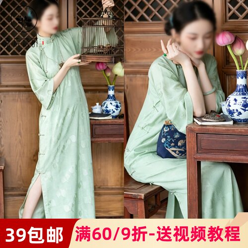 素衣彼时3861夏季女旗袍裙纸样中式民国风日常古法倒大袖旗袍样板