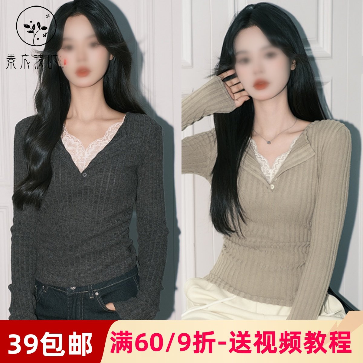 素衣彼时3698春秋女打底衫纸样气质百搭时尚V领针织小衫上衣样板,个性定制/设计服务/DIY,工作服/校服/商务服定制/加工,淘宝优惠券,粉丝福利购,淘宝优惠卷