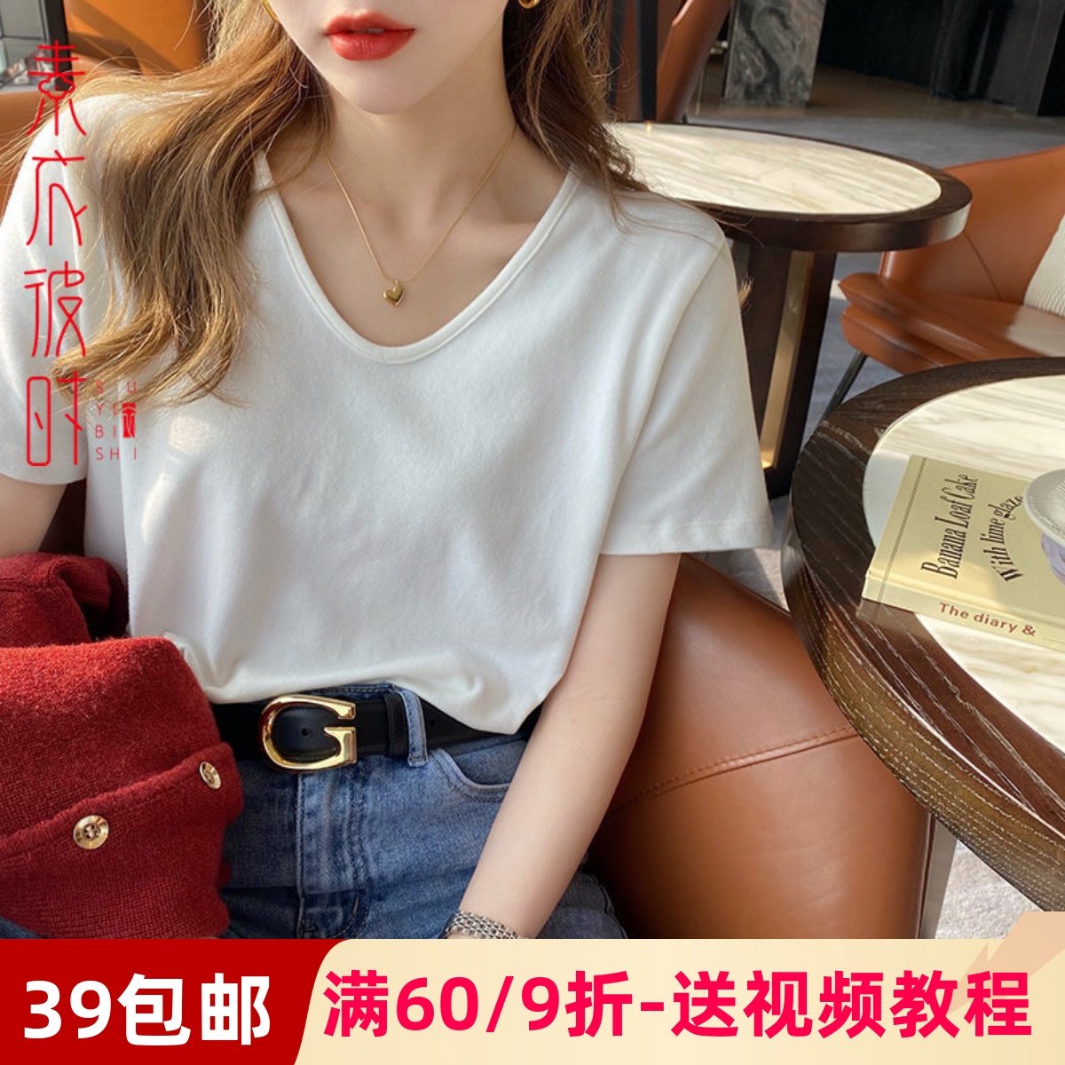 素衣彼时2466夏季女士短袖T恤服装纸样大领口V领打底衫做衣服样板,个性定制/设计服务/DIY,工作服/校服/商务服定制/加工,淘宝优惠券,粉丝福利购,淘宝优惠卷