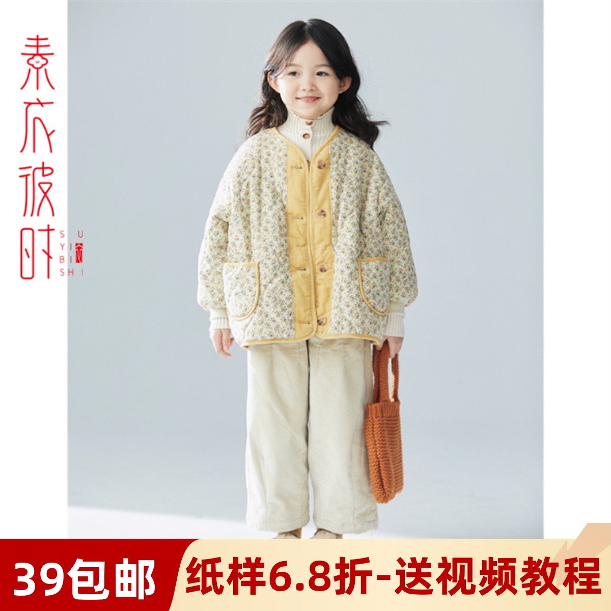 素衣彼时服装纸样工作室