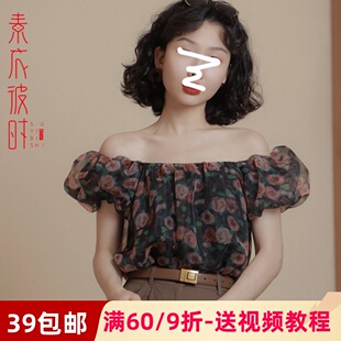 素衣彼时2572夏季女士复古一字肩衬衫服装纸样泡泡袖上衣裁剪样板