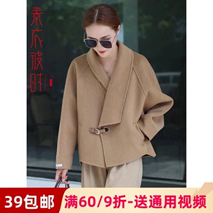 素衣彼时2337赫本风双面羊绒大衣服装纸样新款毛呢外套做衣服样板