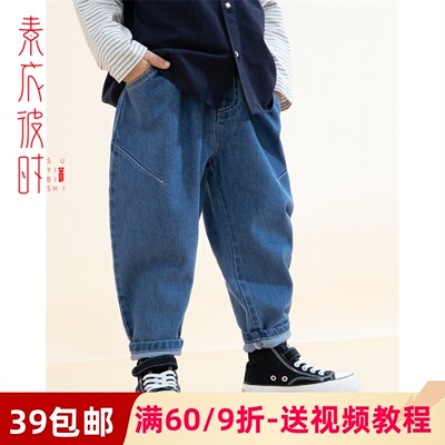 素衣彼时1907男童牛仔裤