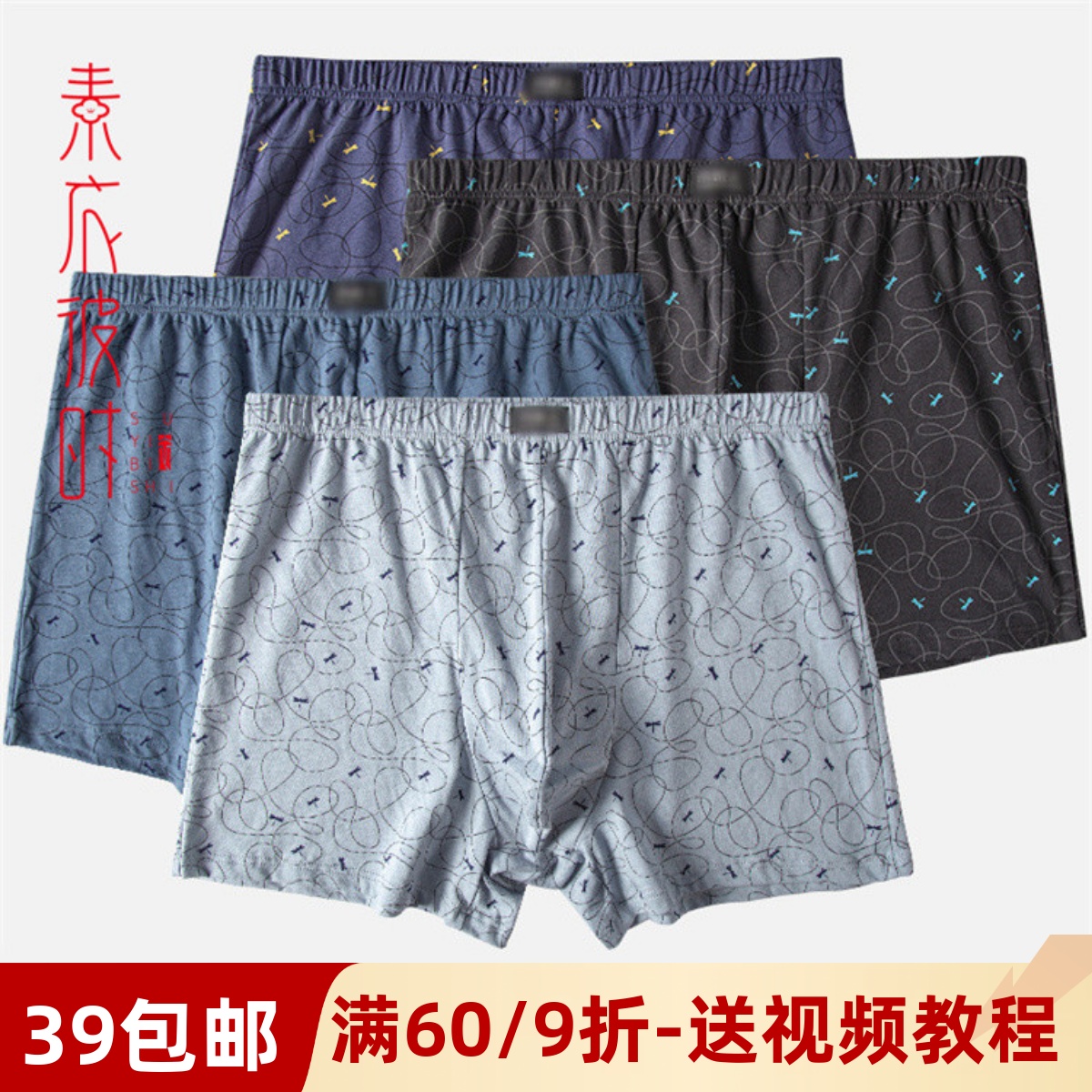 素衣彼时1366中老年人内裤服装裁剪图大码平角内裤手工diy纸样板