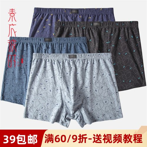 素衣彼时1366中老年人内裤服装裁剪图大码平角内裤手工diy纸样板