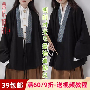 素衣彼时2918春秋女士明制对交穿袄子服装纸样弓袋袖汉服裁剪样板
