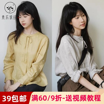 素衣彼时3652春秋简约女士衬衣纸样通勤别致纽扣拼接长袖衬衫样板