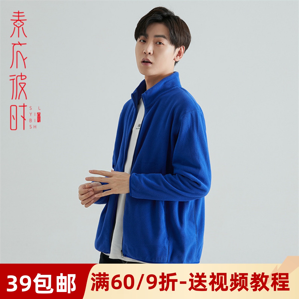 素衣彼时1768秋冬男摇粒绒外套服装裁剪图夹克开衫手工diy纸样板