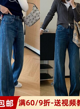 素衣彼时3393春秋女士拼接微喇阔腿裤纸样宽松显瘦牛仔裤裁剪样板