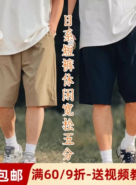 素衣彼时2965夏季男士日系休闲宽松短裤服装纸样直筒五分裤子样板