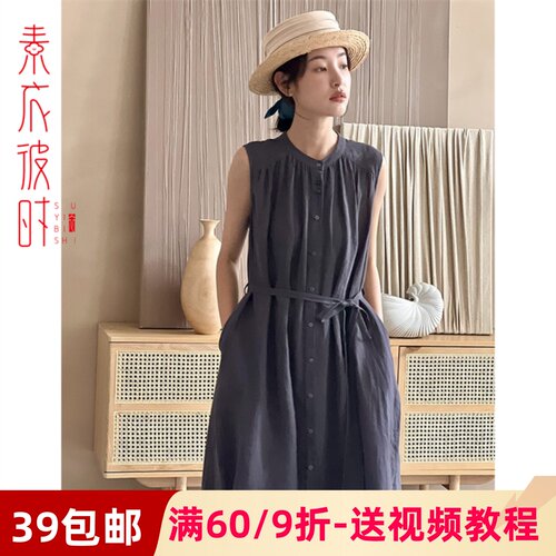 素衣彼时服装纸样工作室