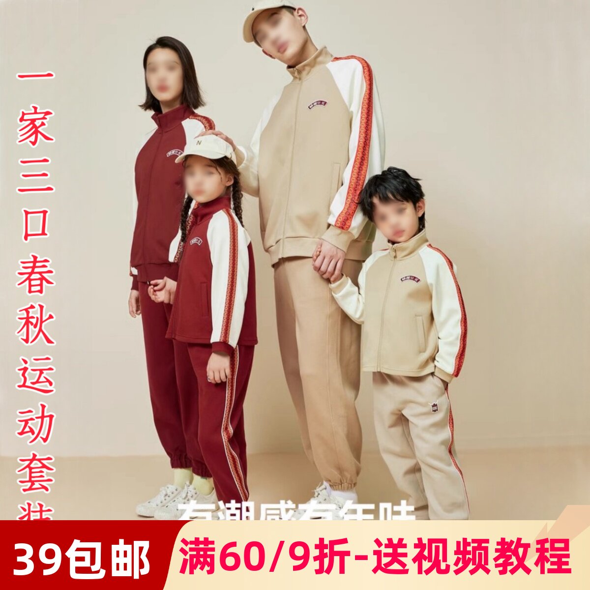 素衣彼时2859春秋一家三口运动装纸样男女童套装成人外套裁剪样板