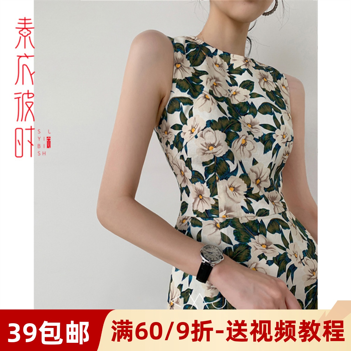 素衣彼时服装纸样工作室
