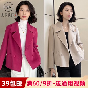 素衣彼时3605秋冬女双面羊绒大衣纸样女短款 高级感双面呢外套样板