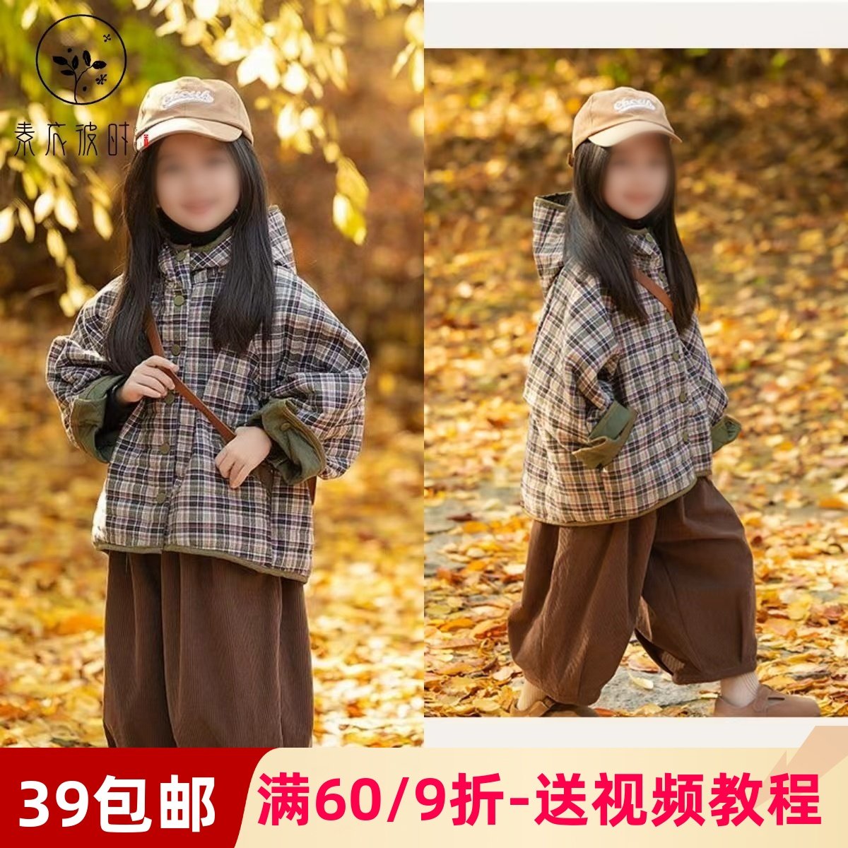 素衣彼时3666春秋女童洋气外套纸样韩版时尚舒适保暖女童棉服样板,个性定制/设计服务/DIY,工作服/校服/商务服定制/加工,淘宝优惠券,粉丝福利购,淘宝优惠卷