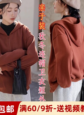 素衣彼时3167秋冬亲子加绒连帽卫衣短外套纸样宽松休闲开衫裁剪图