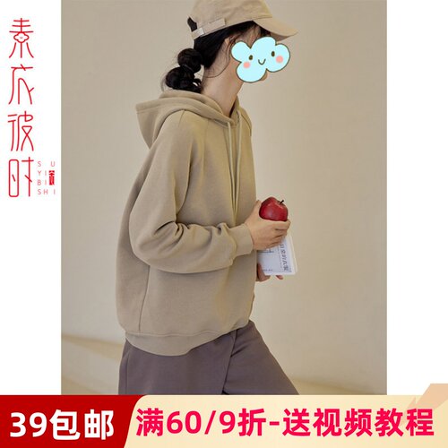 素衣彼时休闲连帽卫衣做衣服纸样