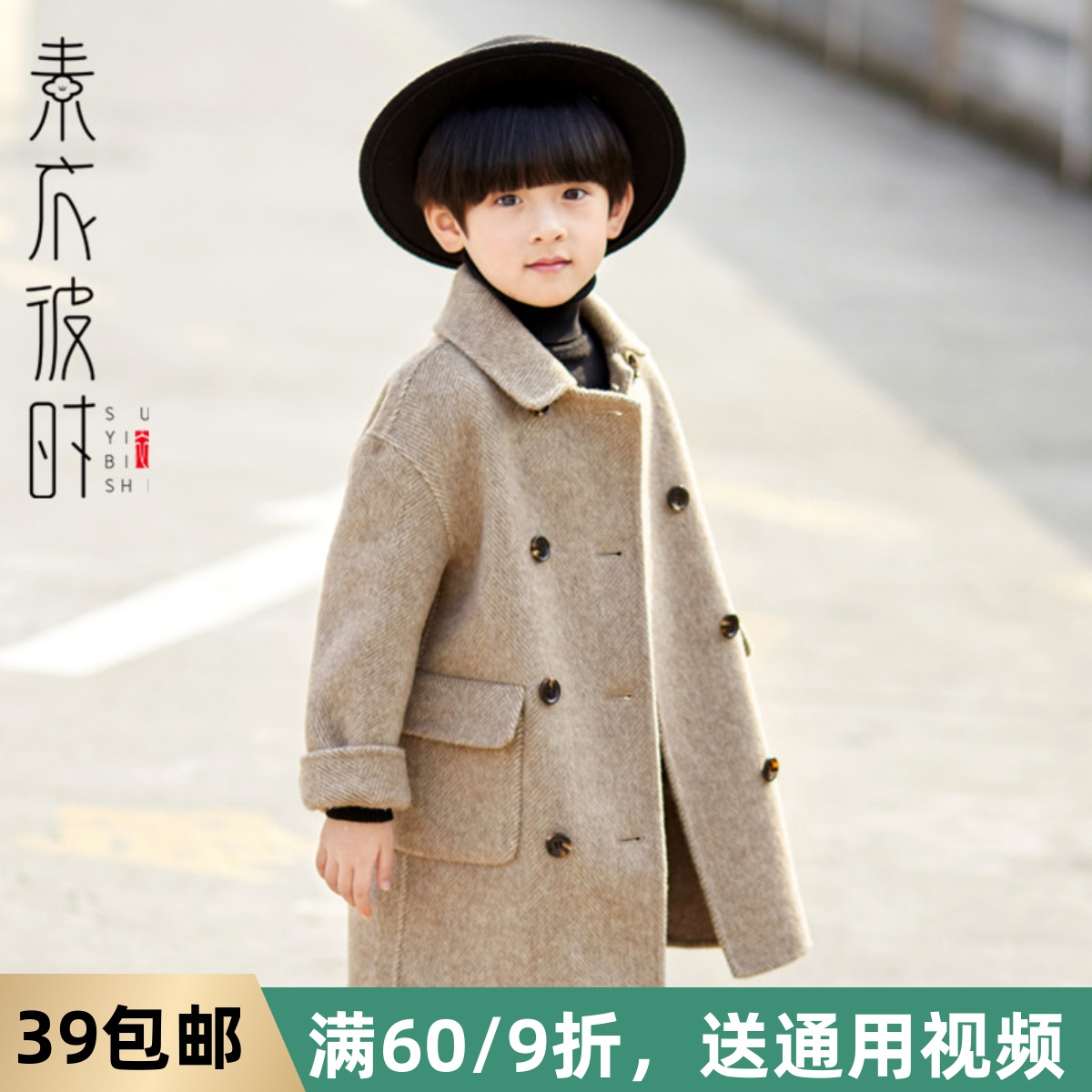 素衣彼时春秋男女童双面羊绒大衣1:1裁剪图儿童毛呢外套diy纸样板