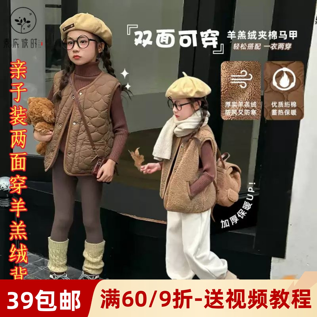 素衣彼时两面穿羊羔绒马甲纸样板