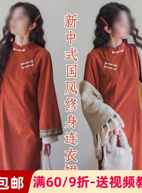 素衣彼时新中式连衣裙做衣服样板