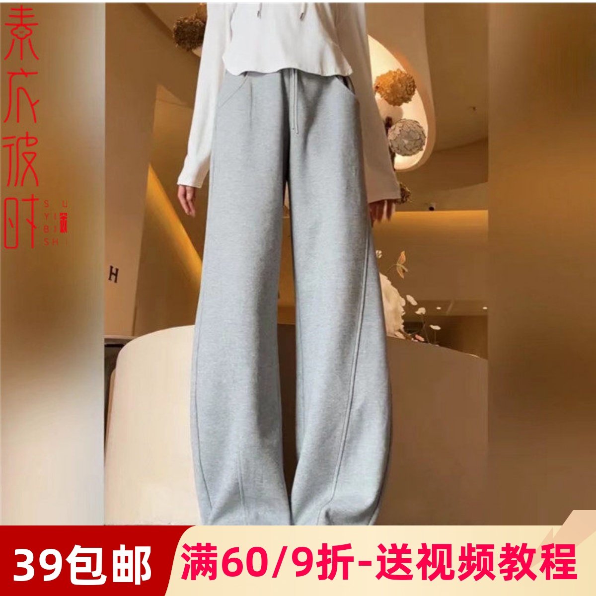 素衣彼时2367女休闲直筒裤子阔腿裤纸样板女士运动卫裤香蕉裤图纸,个性定制/设计服务/DIY,工作服/校服/商务服定制/加工,淘宝优惠券,粉丝福利购,淘宝优惠卷