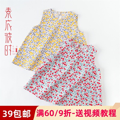 素衣彼时1931女童印花裁剪