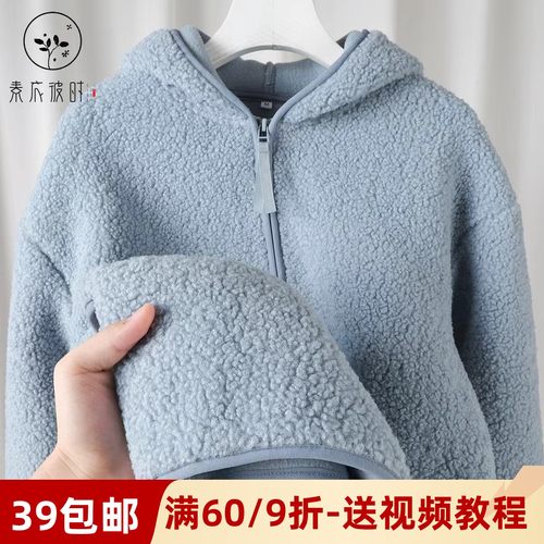 素衣彼时3668冬亲子外套纸样软糯亲肤加厚摇粒绒连帽卫衣外套样板