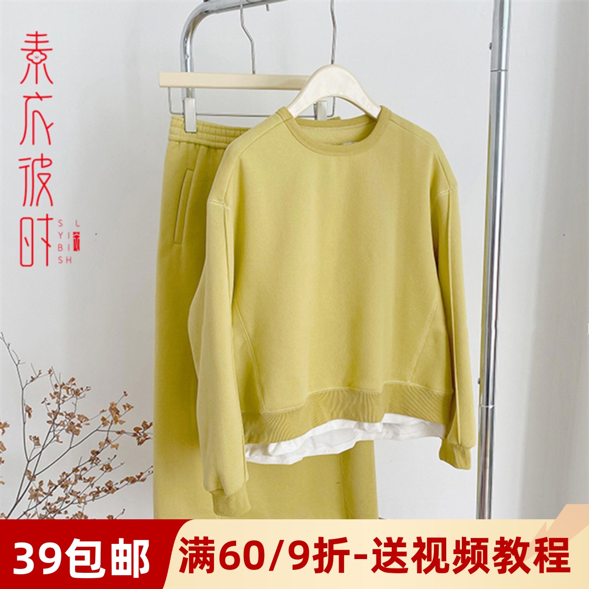 素衣彼时服装纸样工作室